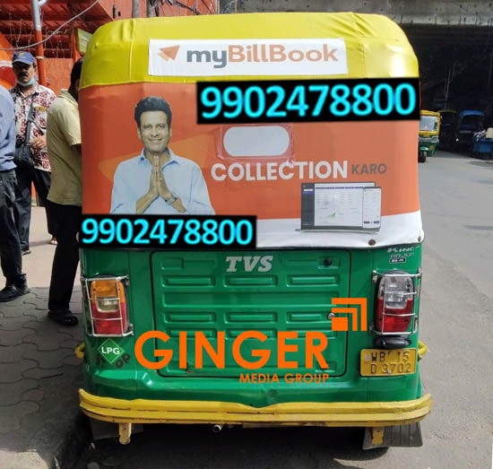 Auto Branding in Kolkata for MyBillBook