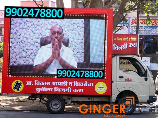 Mobile Van Advertising in Lucknow