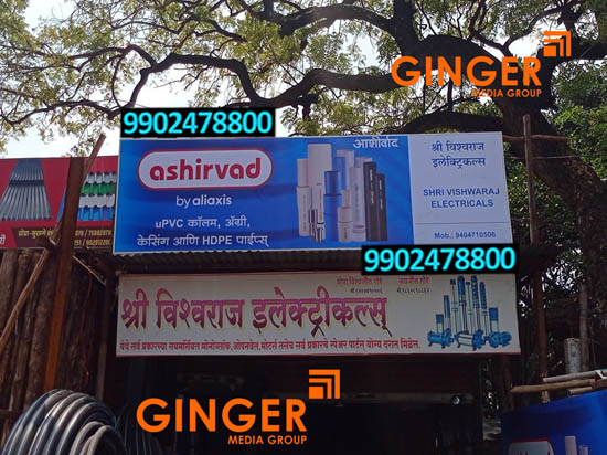 Non-Lit Boards Branding in Kolkata for ashirvad Brand