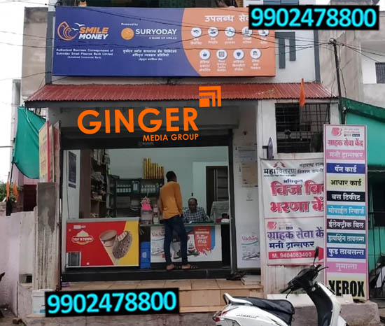 Non-Lit Board Branding in Pune foe Smile Money