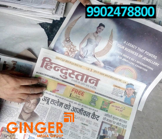 Newspaper Insertions in Agra