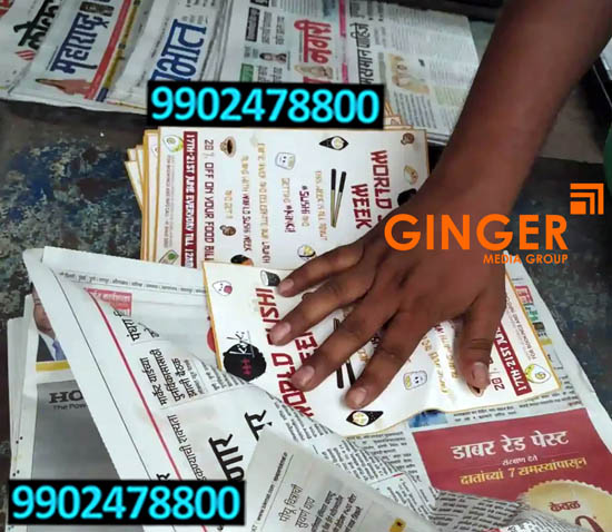 Newspaper Inserts in  Chennai