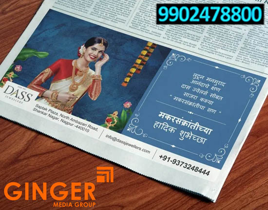 Newspaper Insertions in Lucknow