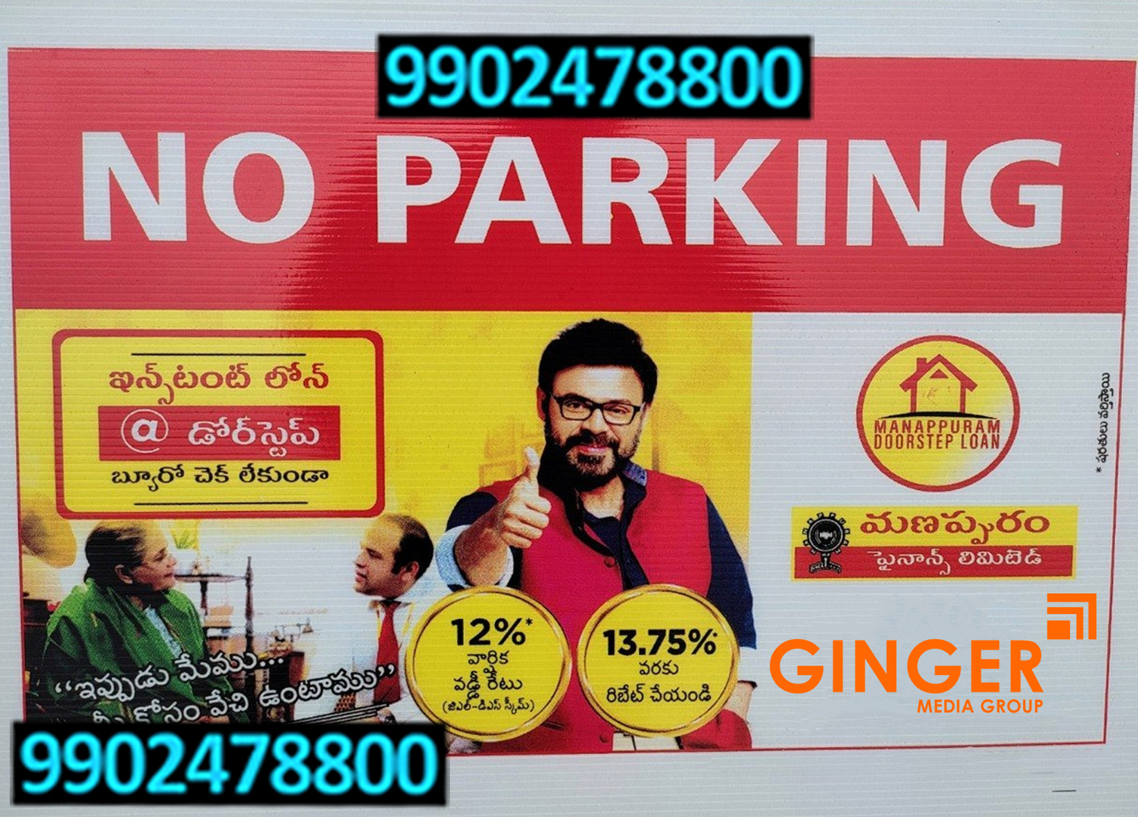 No Parking Board in Hyderabad