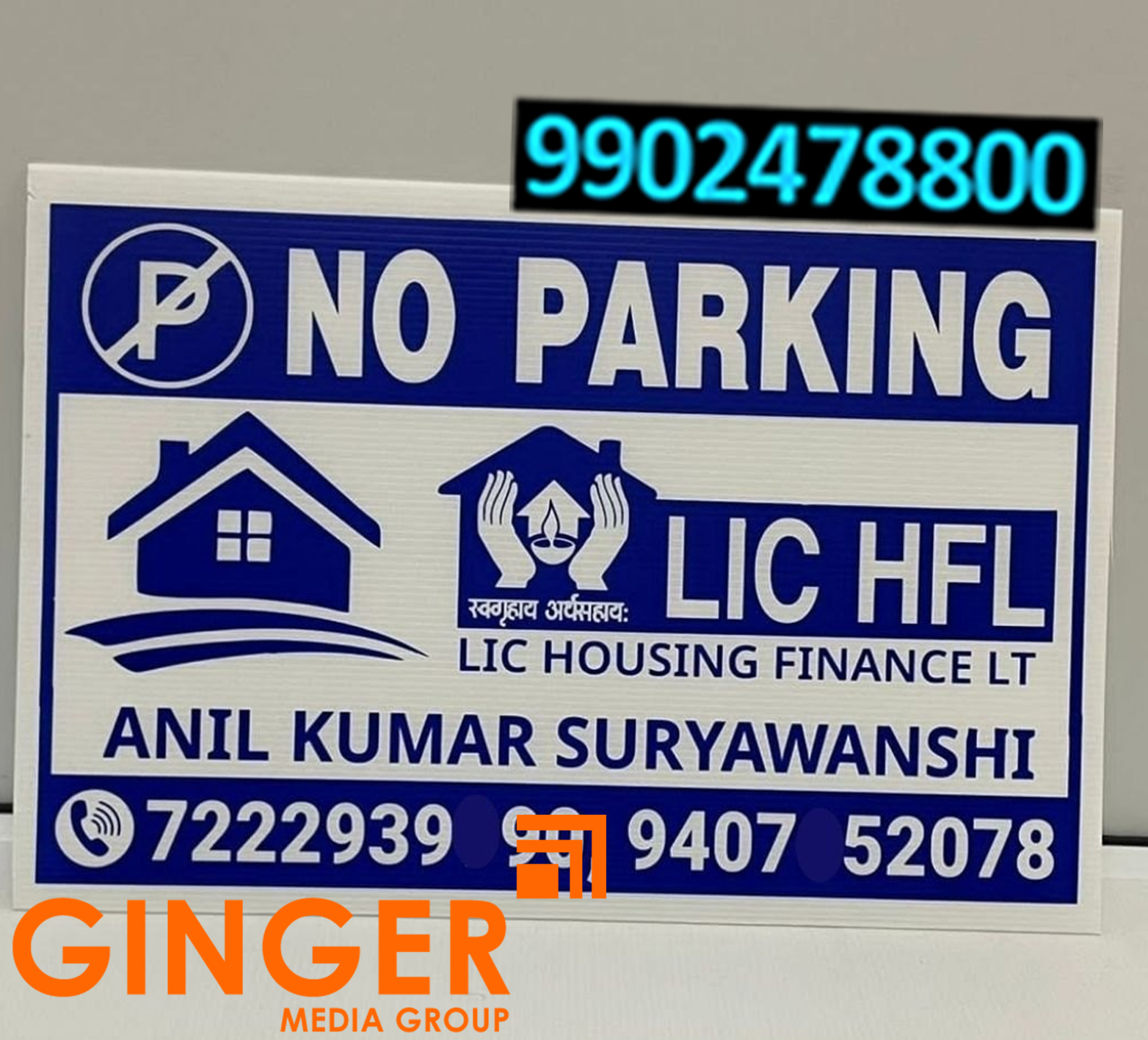 No Parking Boards in Pune for LIC HFL