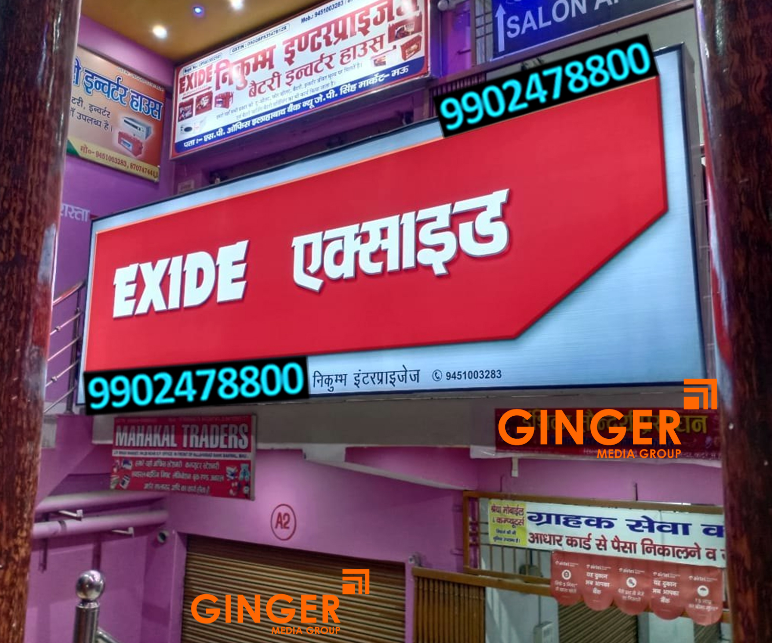 Shop Name Board Advertising for Exide