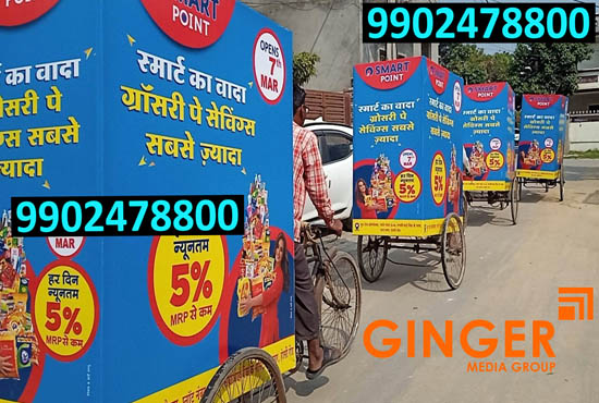 Tricycle Advertising in Jaipur