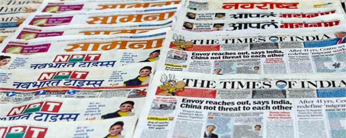 Popular Indian newspapers laid out next to each other