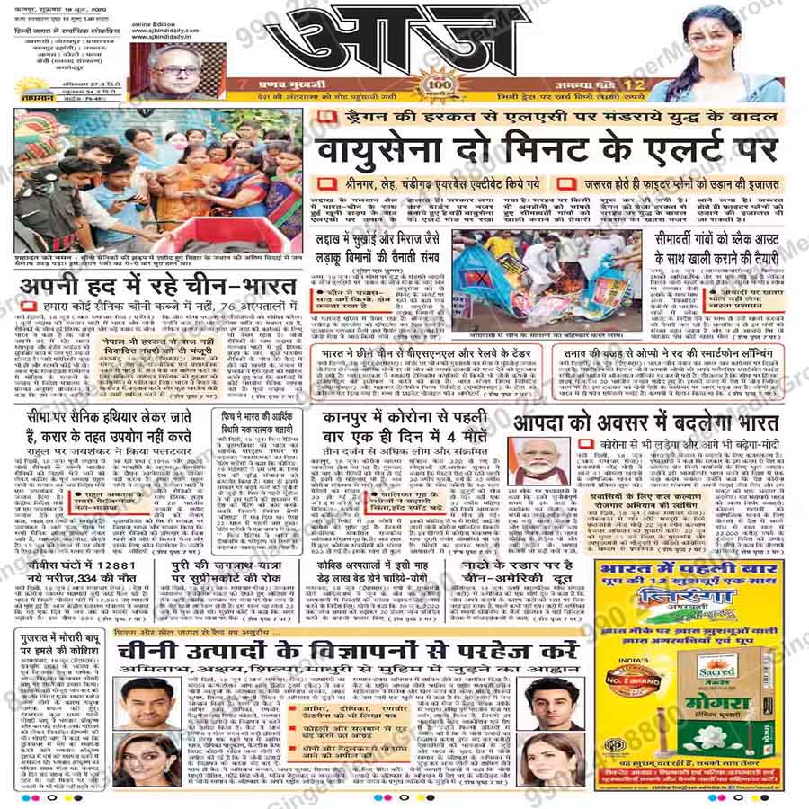 Auto Rickshaw Advertising in Rajasthan