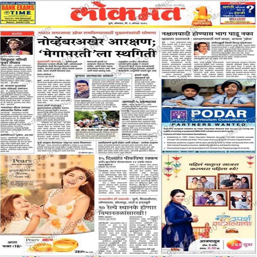 Auto Rickshaw Advertising in Rajasthan