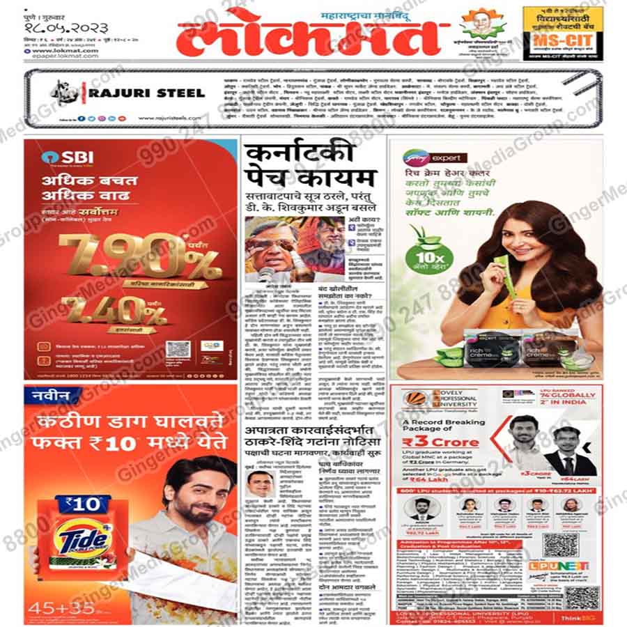 Ideal number of Auto rickshaw advertising done by top brands