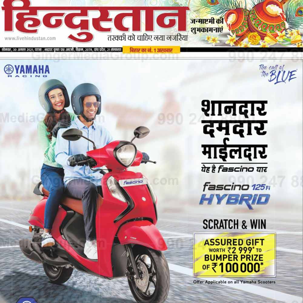 Auto Rickshaw Advertising in PAN India