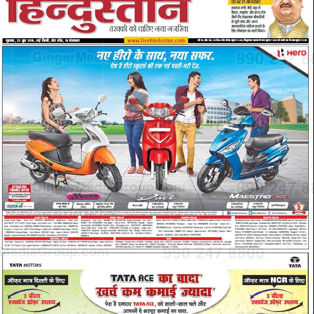 Brand recognition after Auto Rickshaw Advertising