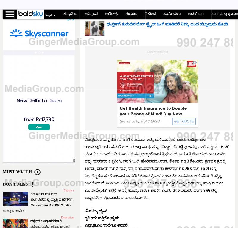 Brand recognition after Auto Rickshaw Advertising