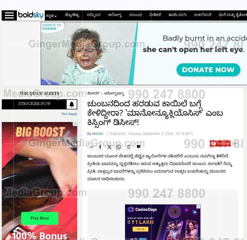 Brand recognition after Auto Rickshaw Advertising