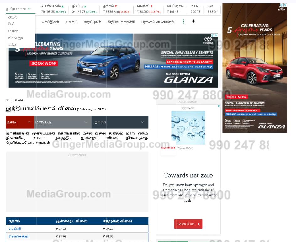 Auto Rickshaw Advertising in Rajasthan