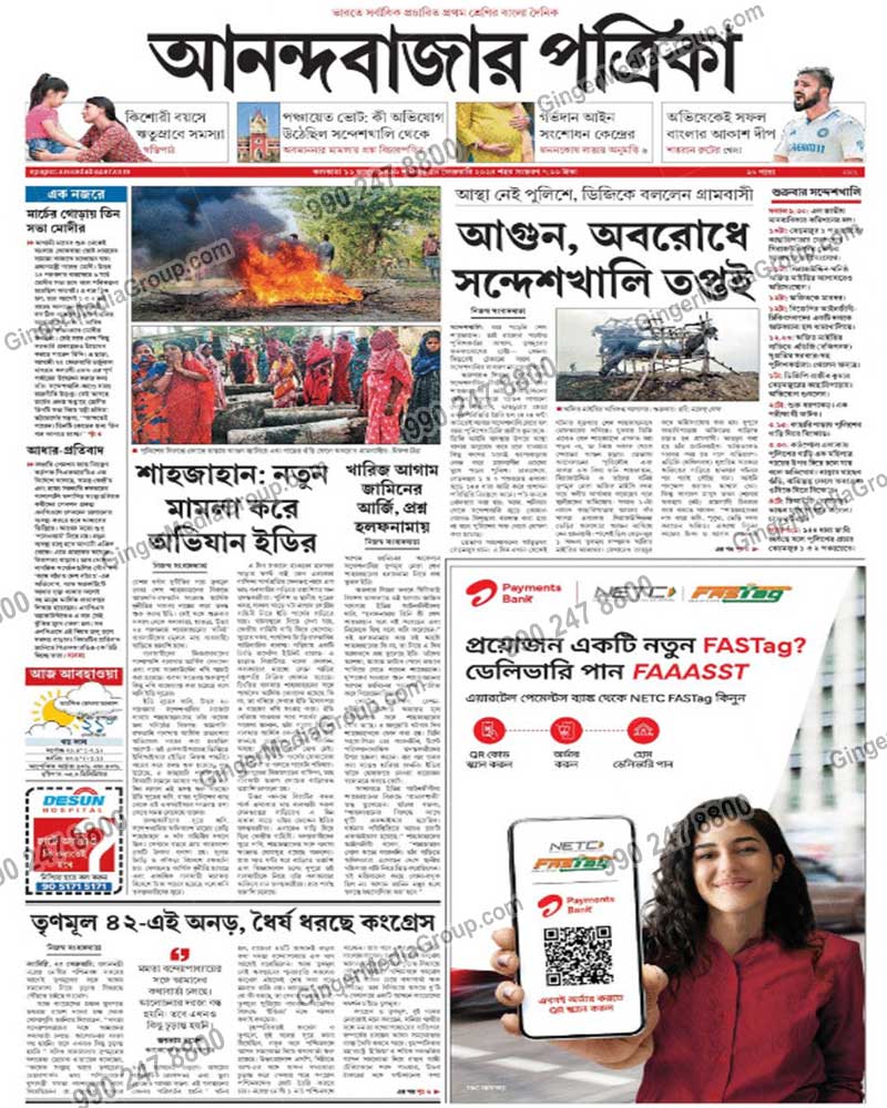 Airtel Payment Bank Advertising in Anandabazar Patrika