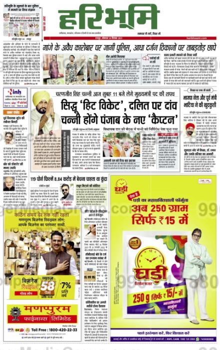 Brand recognition after Auto Rickshaw Advertising