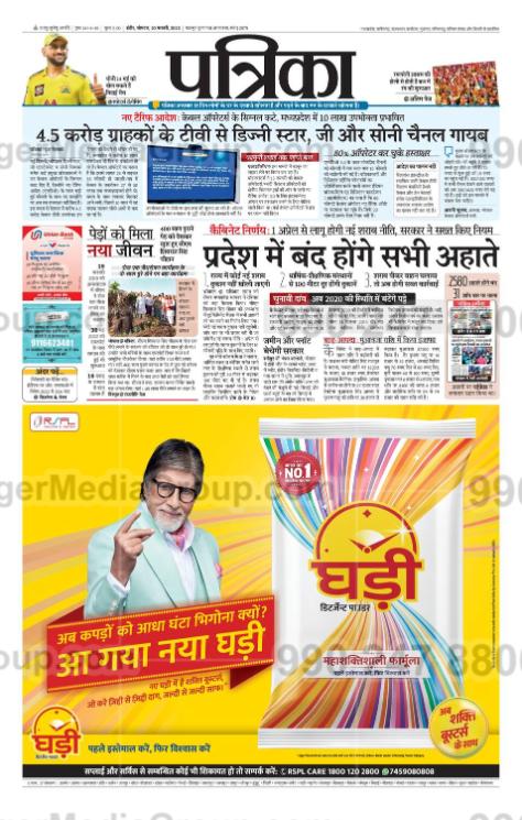 Ideal number of Auto rickshaw advertising done by top brands