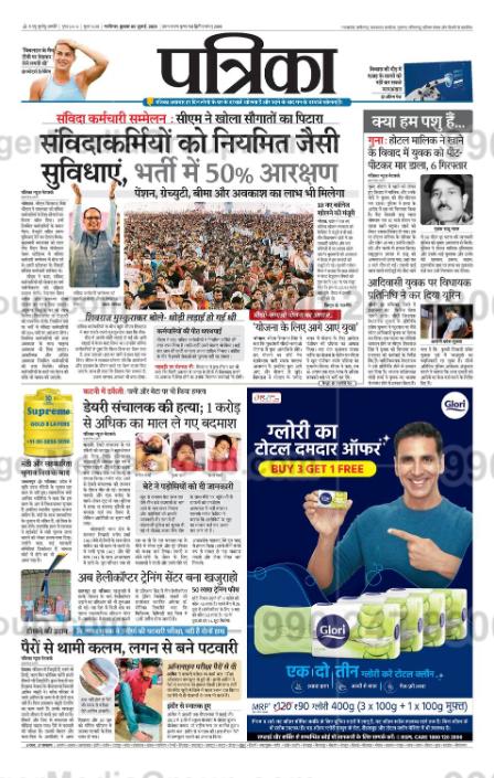 Brand recognition after Auto Rickshaw Advertising