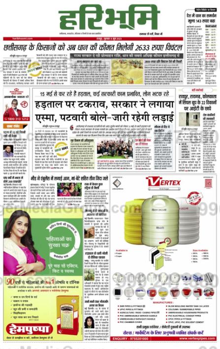 Brand recognition after Auto Rickshaw Advertising