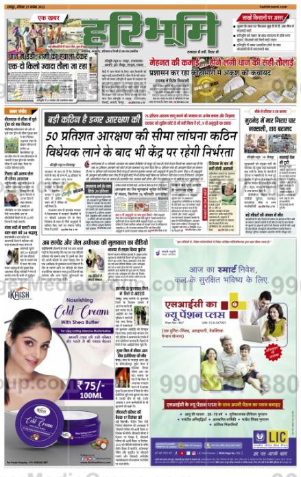 Brand recognition after Auto Rickshaw Advertising