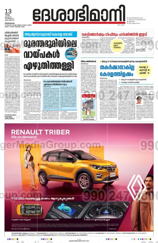 Top colors used in Auto rickshaw advertising