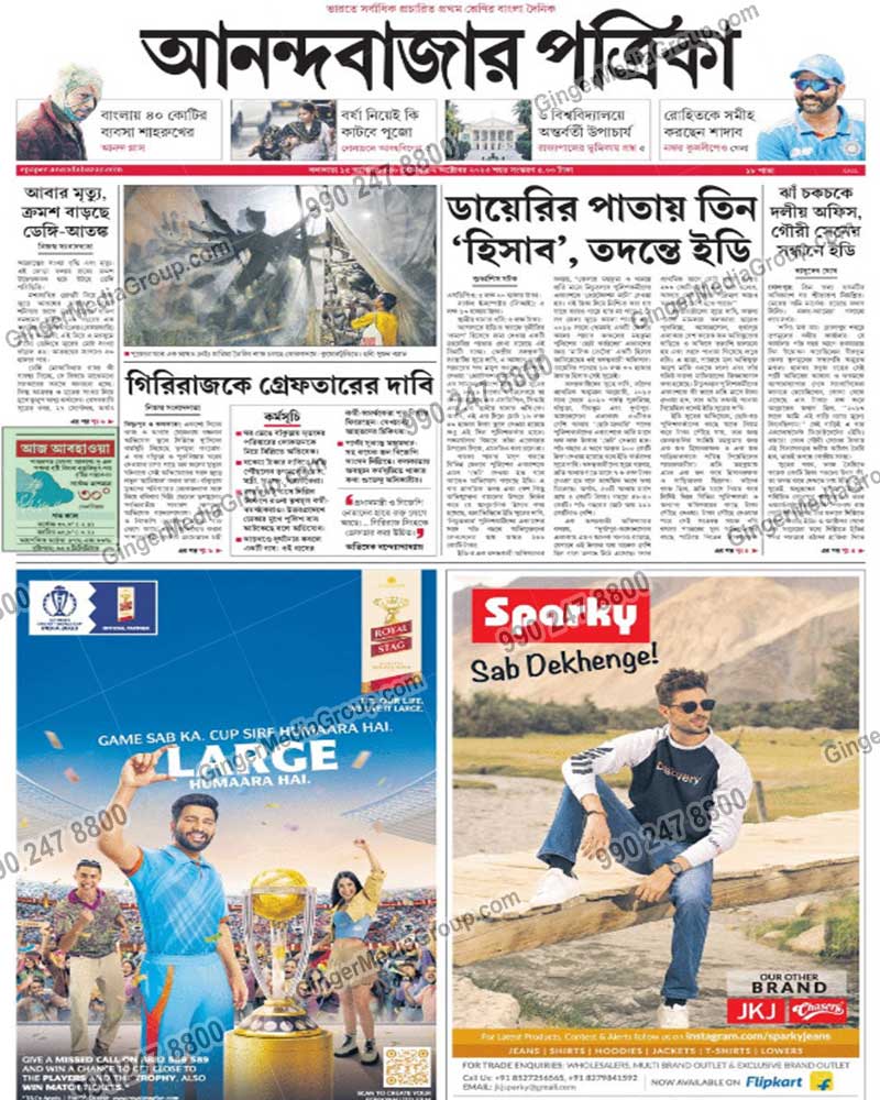 Royal Stag Advertising in Anandabazar Patrika