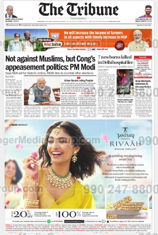 Tanishq Advertising in The Tribune Newspaper