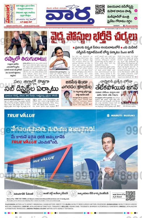 True Value Maruti Suzuki Advertising in Vaartha Newspaper