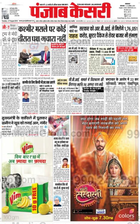 Brand recognition after Auto Rickshaw Advertising