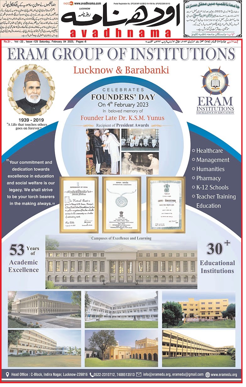 ERAM Group Of Institutions Advertising in Avadhnama Newspaper