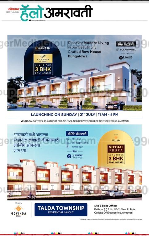 Talda Township Layout Advertising in Lokmat, Hello Amravati, Marathi Newspaper