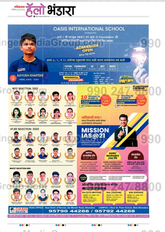 Oasis School Advertising in Lokmat, Hello Bhandara, Marathi Newspaper