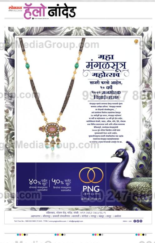 PNG Jewellers Advertising in Lokmat, Hello Nanded, Marathi Newspaper