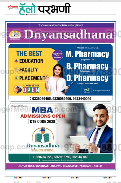 Advertising in Lokmat, Hello Parbhani, Marathi Newspaper