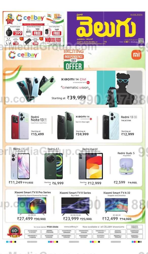 Cellbay Shop Advertising in Prabhata Velugu Newspaper