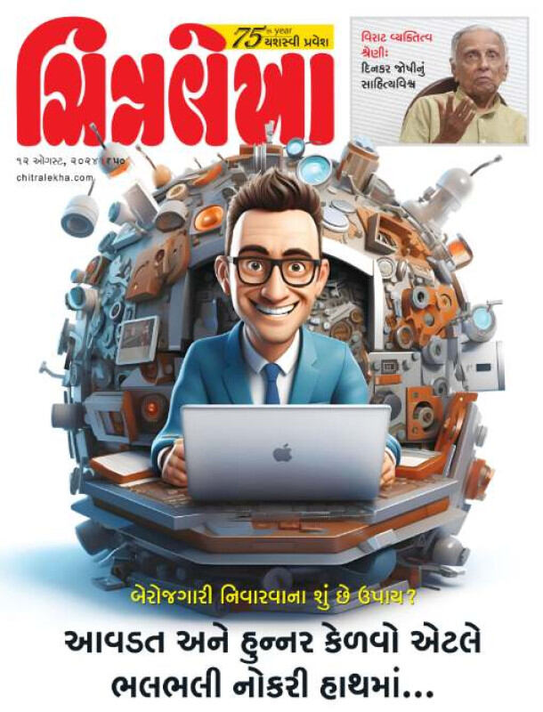 Chitralekha