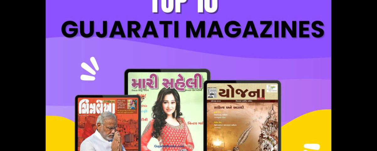Top 10 Gujarati Magazines: An Exhaustive List