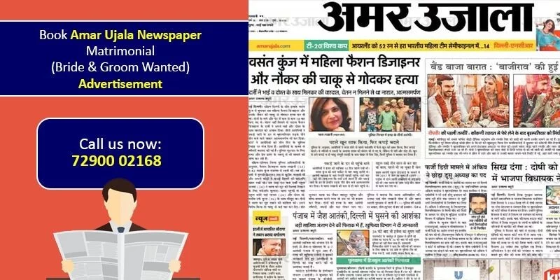 Amar Ujala