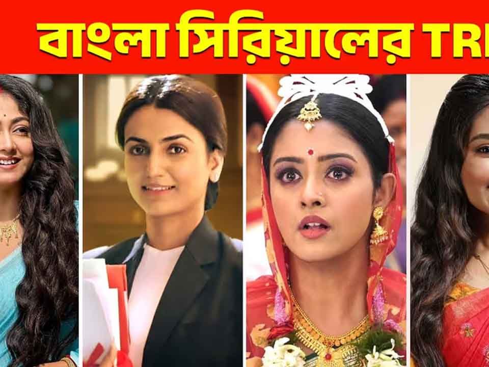 Top Bangla Serial TRP 2024