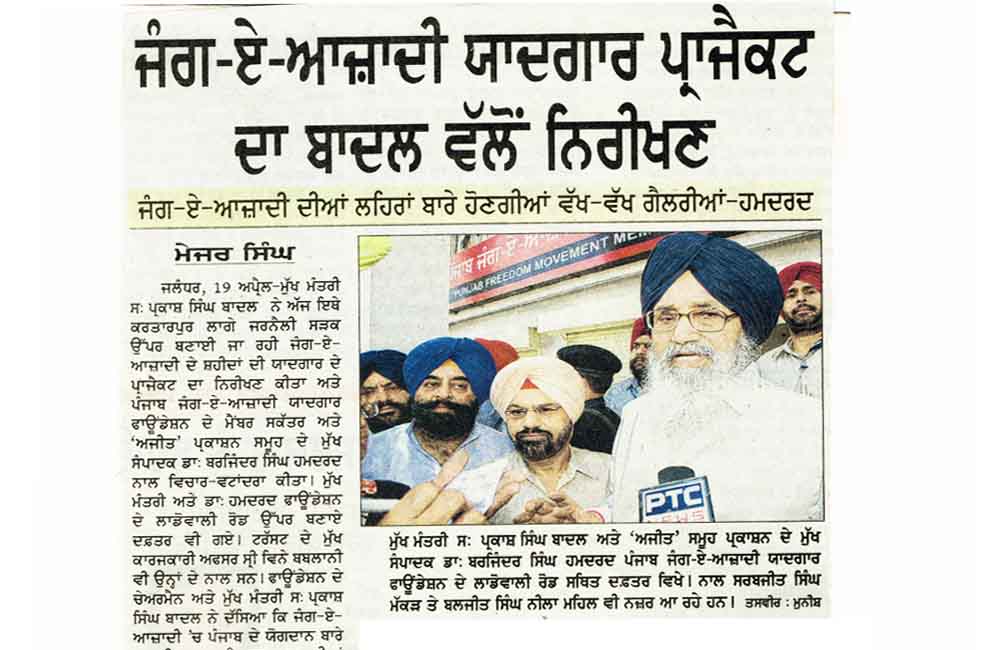 Jang Punjabi Newspaper