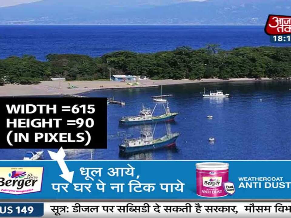 Aston Band Advertising on TV