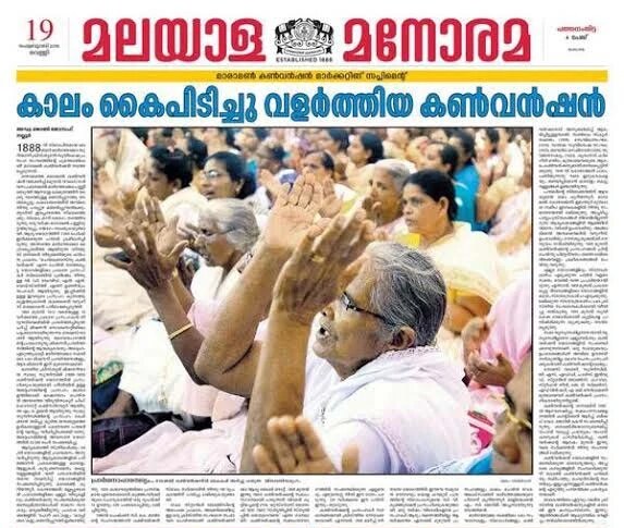 Malayala Manorama