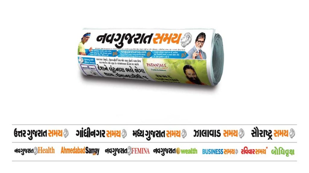Nav Gujarat Samay