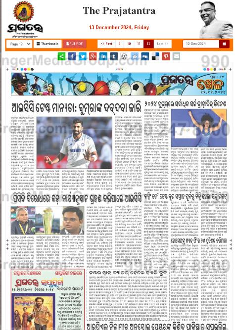 Advertising in Prajatantra Newspaper