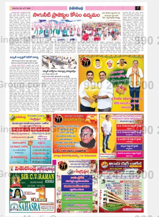 Advertising in Visalaandhra Newspaper